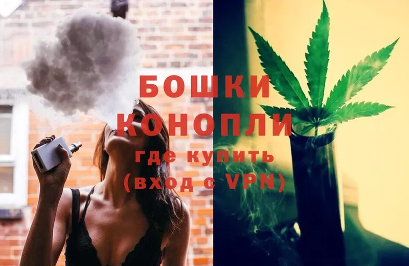 Бошки марихуана THC 21%  как найти закладки  Мышкин 